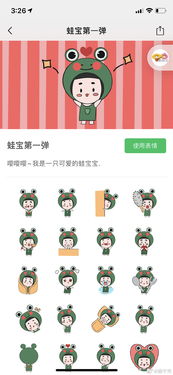 设计公司表情包费用拼写