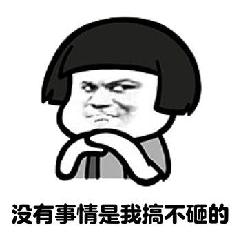 日常毒鸡汤图片表情包 日常毒鸡汤图片表情包