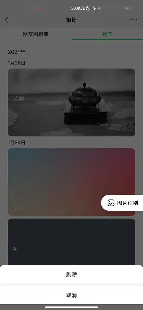 安卓微信8.0重大更新你们一直想要的功能,这次终于来了 安卓微信8.0重大更新你们一直想要的功能,这次终于来了