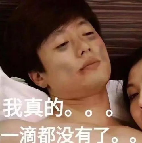  男子遭女子侵犯,40分钟求饶18次扛不住了,放过我吧