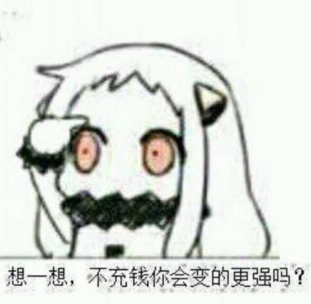  北方栖姬表情包在哪下