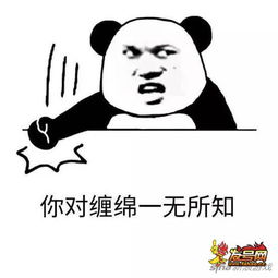 诛仙手游表情包
