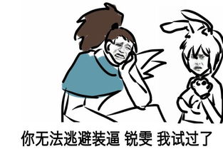 亚索表情包 亚索表情包