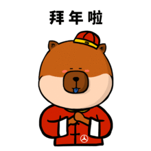  独家福利丨旺旺旺,不要红包要表情包
