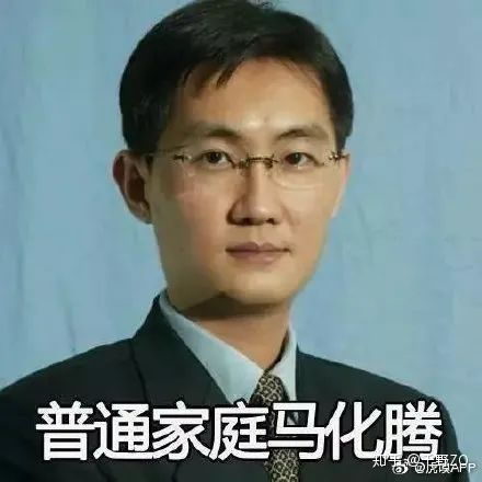 股民表情包马云