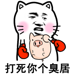  gif表情包超可爱揉脸摸头表情包
