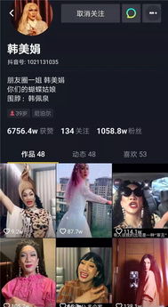  一个月涨粉700万,抖音韩美娟为什么就火了