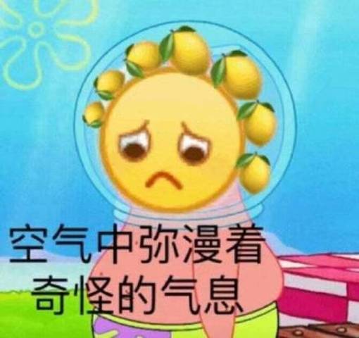  不甜超酸表情包,我只是一个柠檬精罢了,甜甜的恋爱轮不到我