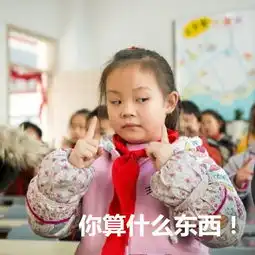  小学生眼保健操表情小学生版搞笑表情图片