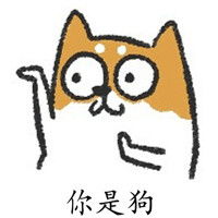 魔性小人三字聊天表情包你说啥 魔性小人三字聊天表情包你说啥