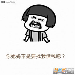  有人夸你长得好看幽默回答图片有人夸你长得好看回复表情包下载乐游网游戏下载