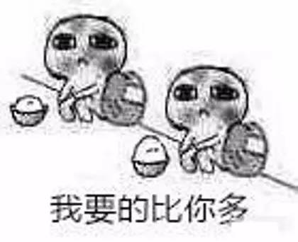 得瑟的表情包带字要饭