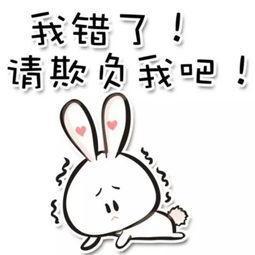  惹女朋友生气了怎么办哄她开心的表情包来了,男生们快来收图