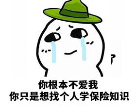  支付宝上的保险跟微信上的保险哪个更适合给父母买