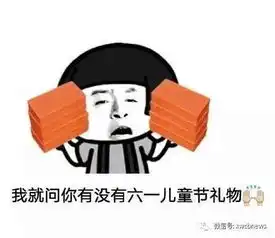 搞笑君的解忧铺儿童节快乐 搞笑君的解忧铺儿童节快乐