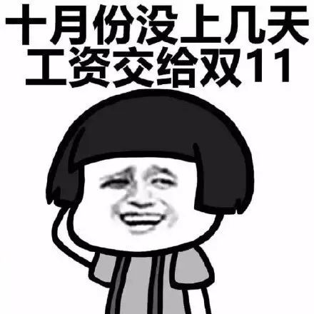  戏精不要问我工资都去哪了,能活下来就是奇迹了