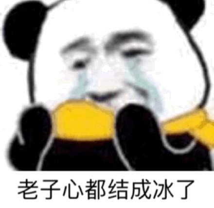  搞笑表情包更新我一个人哭