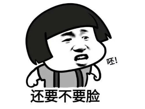  暴走漫画二次元动漫表情包搞笑斗图聊堆糖,美好生活研究所