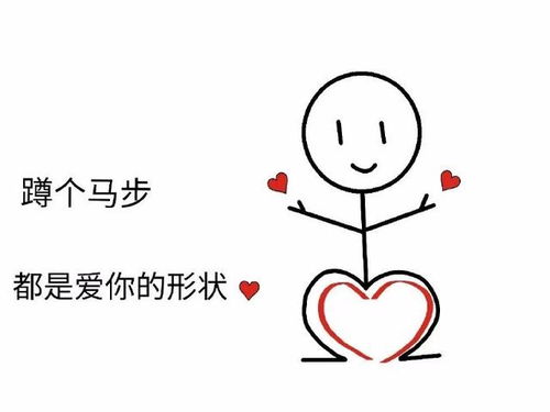 向老公表白的表情包爱你呦,好爱,好爱 向老公表白的表情包爱你呦,好爱,好爱