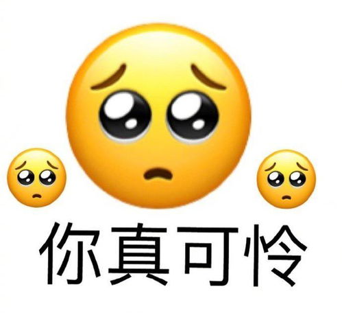  表情包咱俩真是孽缘