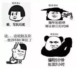  软件开发各阶段专属表情包