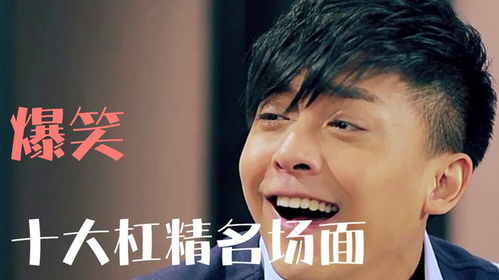  盘点十大爆笑杠精名场面,张伟变身平板杠的吕子乔哑口无言