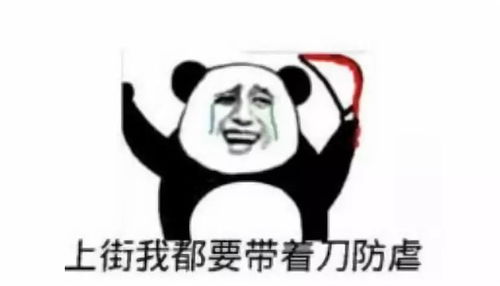  昨天有多少老腊肉过了儿童节我不知道,但是最刺激的亲子活动一定是