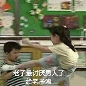  表情包丨超搞笑的表情包