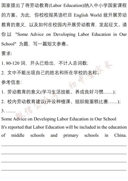 2020全国各地中考英语满分作文30篇,转给孩子看看附电子版 2020全国各地中考英语满分作文30篇,转给孩子看看附电子版