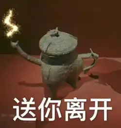 你竟然打我博物馆表情包开启文化底蕴浓厚的斗图模式 你竟然打我博物馆表情包开启文化底蕴浓厚的斗图模式