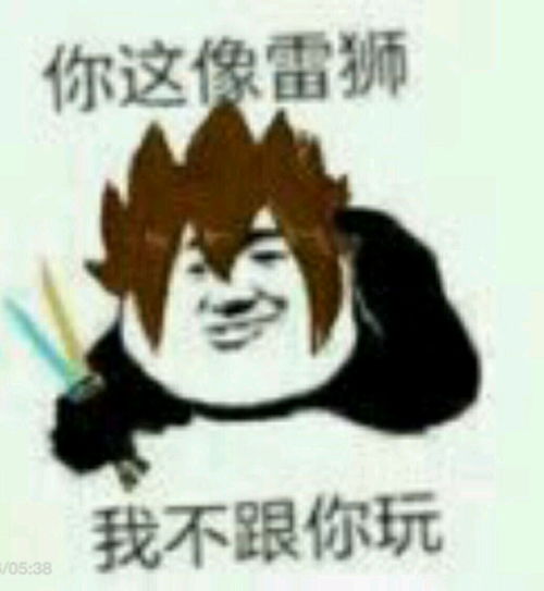  当凹凸众人再次看到自己的表情包3