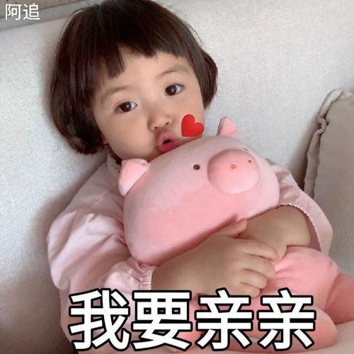 可爱又沙雕的萌娃表情包 可爱又沙雕的萌娃表情包
