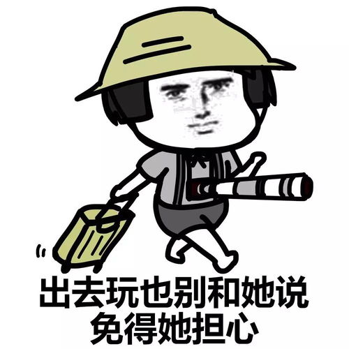  表情丨分享保持单身的秘诀动图害羞捂脸