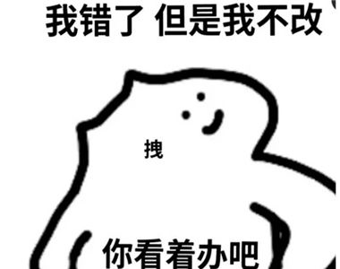 我崩溃了表情包05后