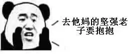 要抱抱要亲亲表情包 要抱抱要亲亲表情包