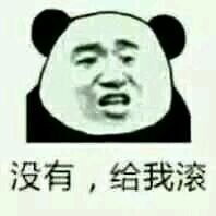 金馆长系列表情包表情包