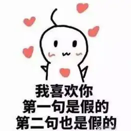 安慰奖表情包图片相爱相