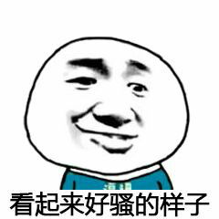 表情包微信微信表情包微