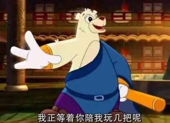  表情包我赖皮蛇都没你皮