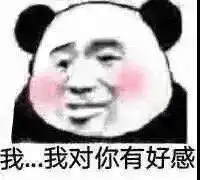 撩妹专用表情包难道还要我教你怎么泡我吗 撩妹专用表情包难道还要我教你怎么泡我吗