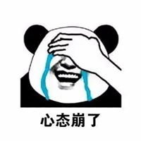 我崩溃了表情包表情包