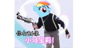  可西光辉唱鸡你太美小马宝莉鬼畜和熙光流蔡徐坤只因你太美