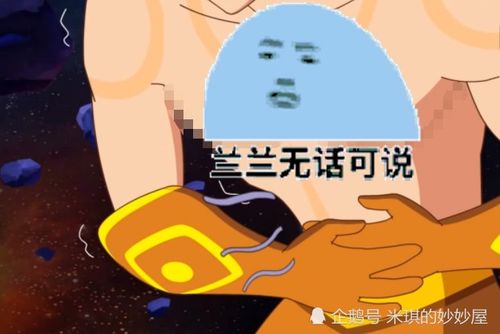  表情赛尔号谱尼吃下无限能源,却做了这个尬表情,还敢说是精灵王...表情