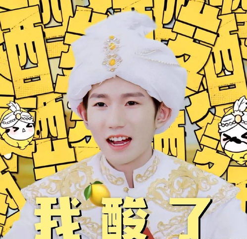 别气啦来看看王源的最新表情包吧