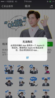 微信表情包是啥意思杨洋