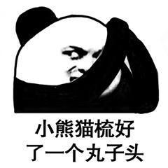  原来表情包里的熊猫头,它的耳朵隐藏着大秘密哟