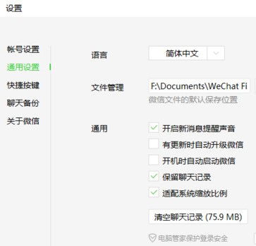 微信表情包保存到图库版