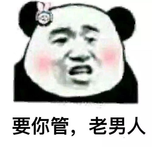 气嘟嘟表情包不生气