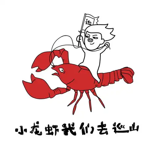 沸点天下勇哥从小龙虾我们走到约虾文化打造 沸点天下勇哥从小龙虾我们走到约虾文化打造