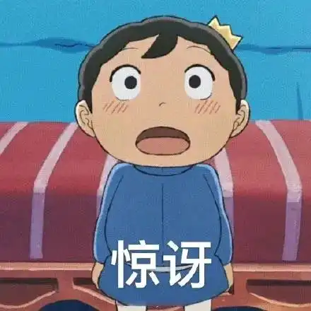 老公要抱抱表情包波妞